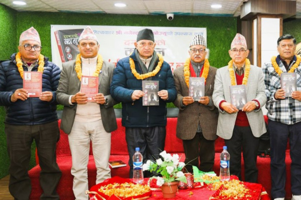 ‘दरबारको कानुन’ सार्वजनिक